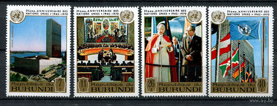 Бурунди - 1970 - 25-летие ООН - [Mi. 661-664] - полная серия - 4 марки. MNH.