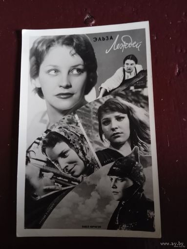 КОЛЛАЖ.Актриса Эльза Леждей.1960