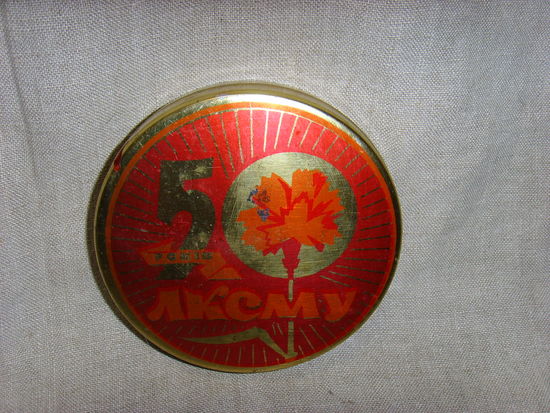 Коробка жесть редкая  . Банка .  50 лет ВЛКСМ ЛКСМ . Агитация
