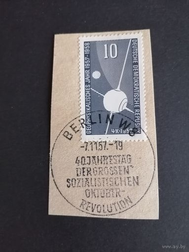 ГДР 1957 Вырезка с маркой "Международный геофизический год" (спецгашение) Mi.603 каталог 0.60 евро