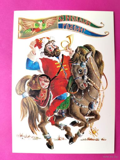 С новым годом! Чистая. 1983 года. Манилова. 6.