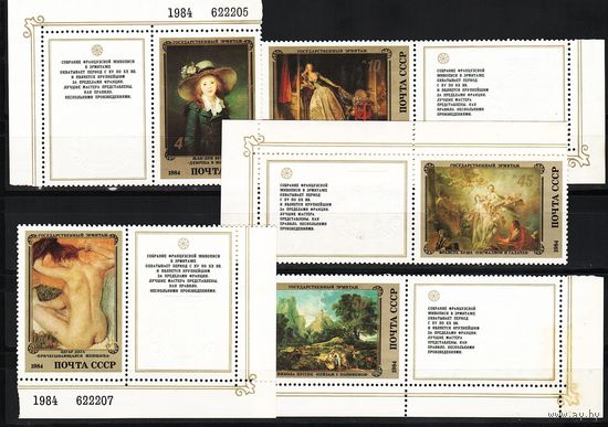 СССР 1984, Французская живопись, Эрмитаж, Mi 3,10, С075