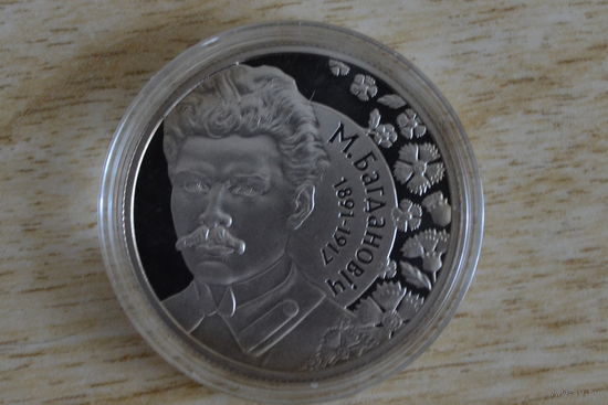 1 рубль 2011  М.Богданович