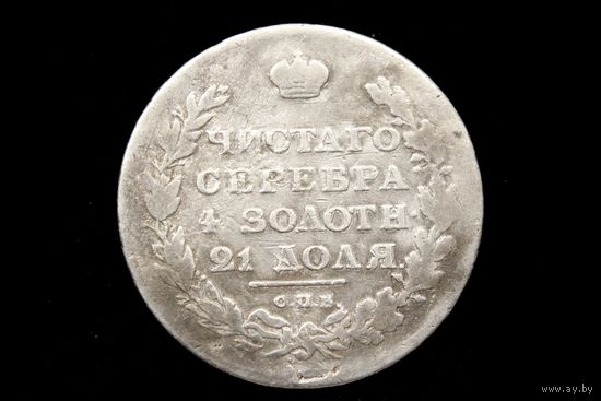 Рубль 1814 г. Санкт-Петербург (Российская Империя), Александр I