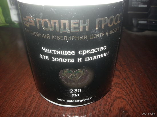 Чистящее средство для платины и золота Голден Гросс