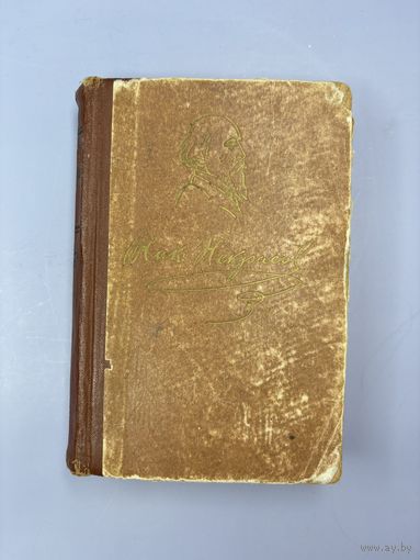 Н.А.Некрасов избранные стихотворение