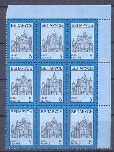 БЕЛАРУСЬ 2002 4-й стандарт Сынковичи