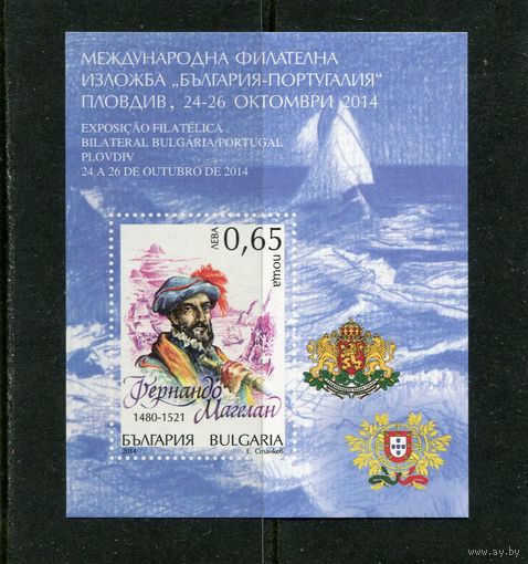 Болгария. Ф.Магеллан - мореплаватель. Беззубцовый блок