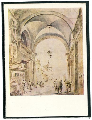 Франческо Гварди. Улица в Венеции. Изд.1966