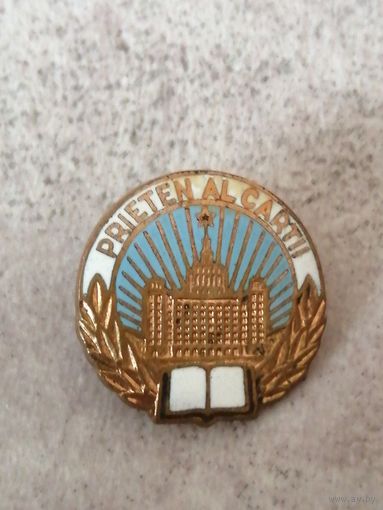 Румыния. Университет Бухареста