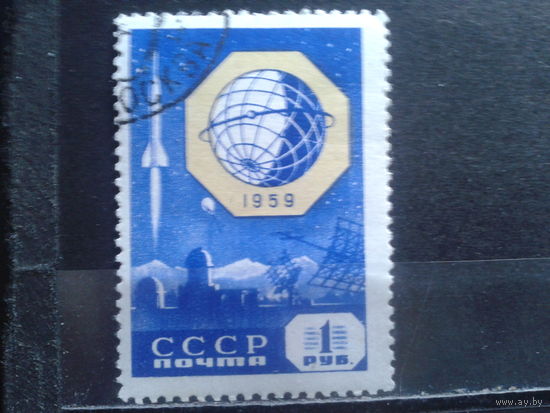 1959 Геофизический год, ракета с клеем без наклейки