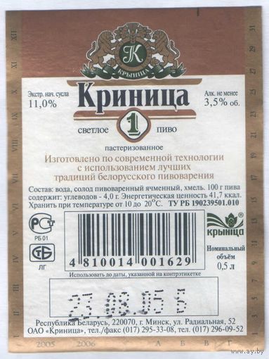 Пивная этикетка - 119