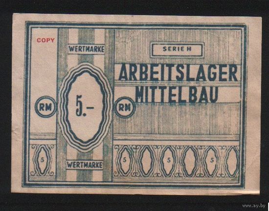 Состаренная копия Германия 3 рейх 5 марок серия H n093 ТОРГ/ВАША ЦЕНА