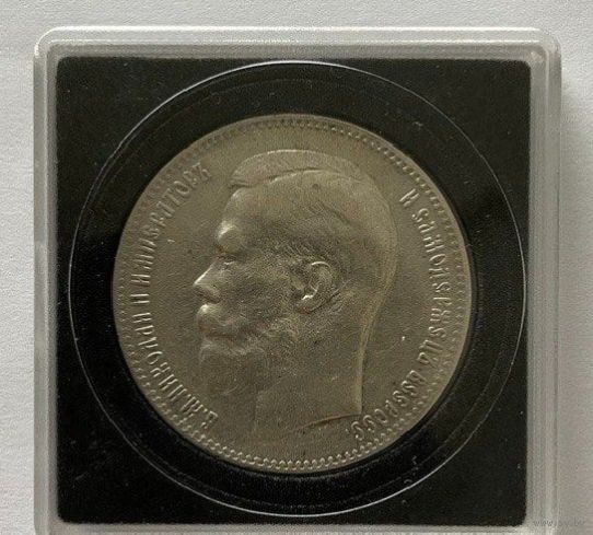 1 рубль 1897 года! Отличный Сохран! С рубля, без мнц! В достойную коллекцию!