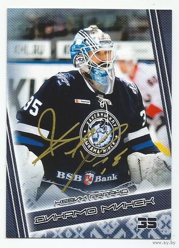 Кевин Лаланд / "Динамо" Минск / Карточка с живым автографом / Сезон 2016-2017г.