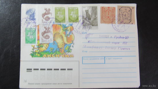 Конверт 1991г Гродно. Провизории.