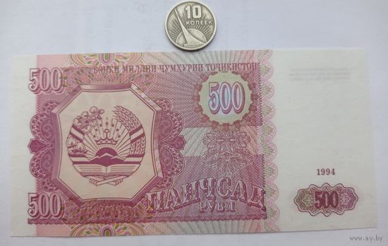 Werty71 Таджикистан 500 Рублей 1994 UNC банкнота