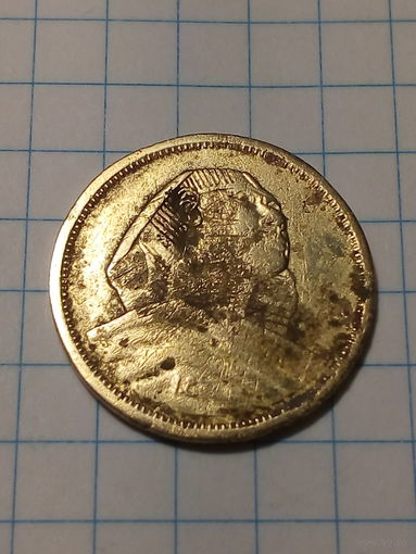 5 миллим Египет 1957 год