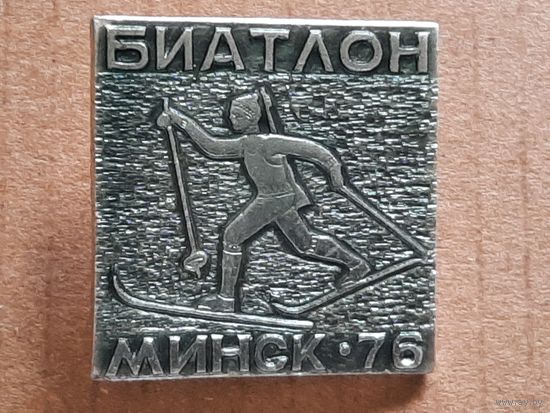 Значок Биатлон Минск 76.