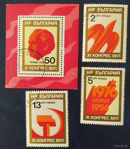 Болгария 1976  11 съезд БКП.