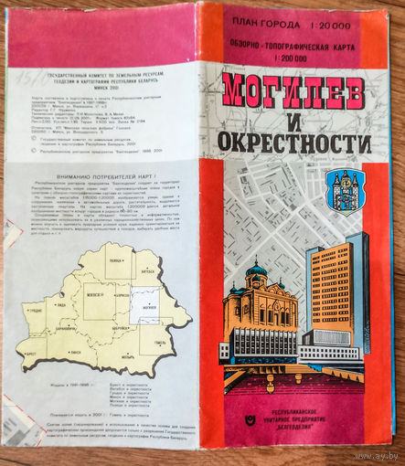 Могилёв и окрестности