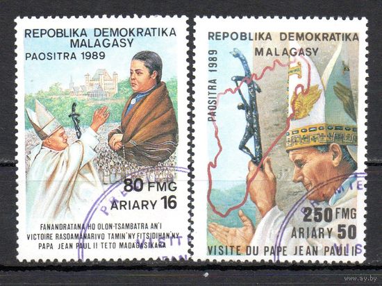 Визит Папы Иоанна Павла II Мадагаскар 1989 год серия из 2-х марок