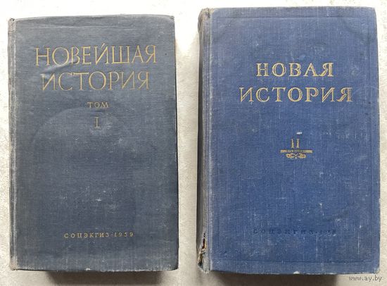 Лот книг по всемирной истории