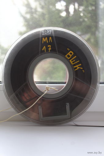 Большая бобина BASF пленки ВШК от ЭВМ наверное