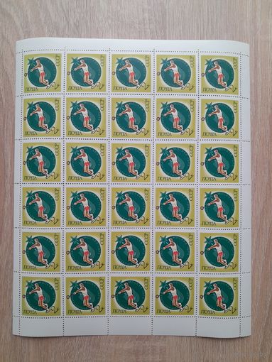 Лист 1973 г. Универсиада. 2 к. Метание молота