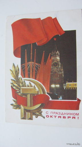 . октябрь 1975