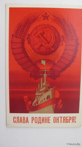 -. октябрь 1973г.  чистая