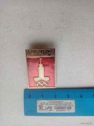 ЗНАЧОК ОЛИМПИАДА-80 (СССР)