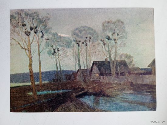 1957. Анохин. Голубой рассвет