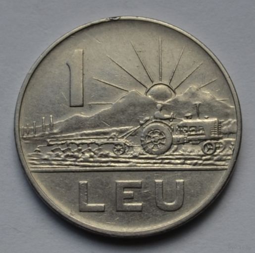 Румыния, 1 лей 1966 г.