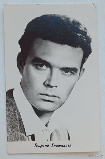 Артисты. Георгий Епифанцев. Мини. *155