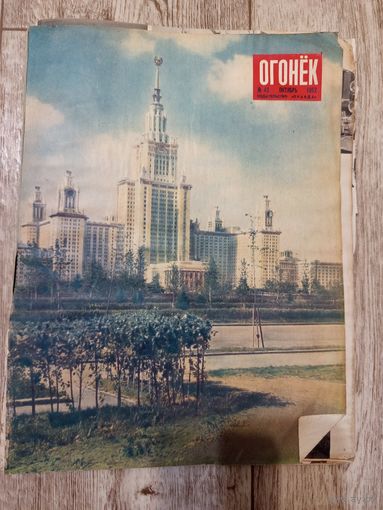 Журнал Огонёк октябрь 1952