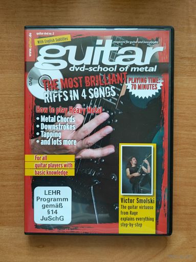 DVD School of Metal Виктора Смольского