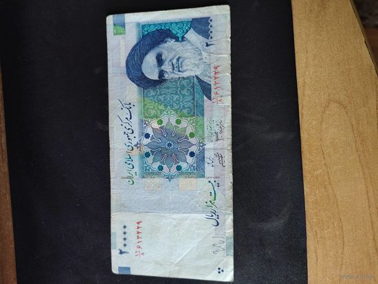 20000 риалов иран