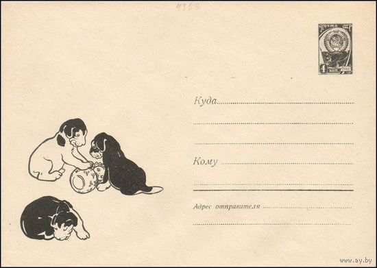 Художественный маркированный конверт СССР N 4322 (07.07.1966) Рисунок щенков, играющих с куклой-неваляшкой