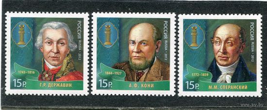 Россия 2012. Выдающиеся юристы России