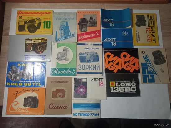 Лот Документы, инструкции для фототехники.