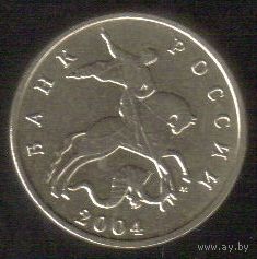 5 копеек 2004 год М _состояние XF/aUNC