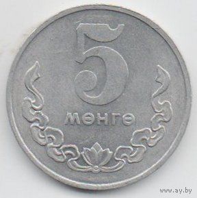 Монгольская Народная  Республика 5 мунгу 1970. В блеске