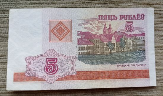 Werty71 Беларусь 5 рублей 2000 Серия ЛС банкнота