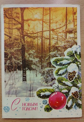 С Новым годом 1975  Костенко Ахмедов Прошла почту