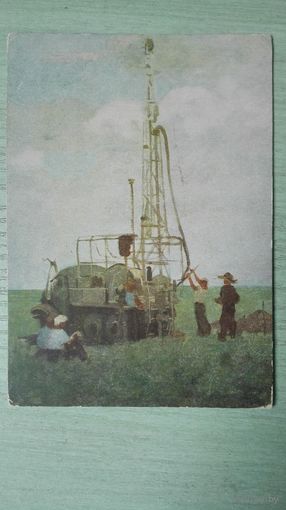 1955. Соцреализм. Золотарев. Бурение колодца на целине