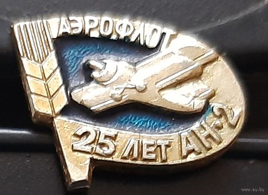 25 лет АН-2. АН-54