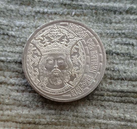 Werty71 Румыния 50 бани 2011 625 лет началу правления Короля Мирчи Старшего бань