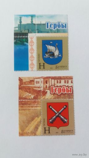 РБ 2013      гербы 2м