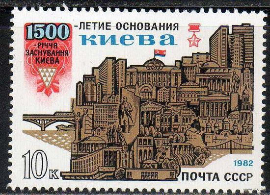 1500-летие основания Киева СССР 1982 год (5258) серия из 1 марки